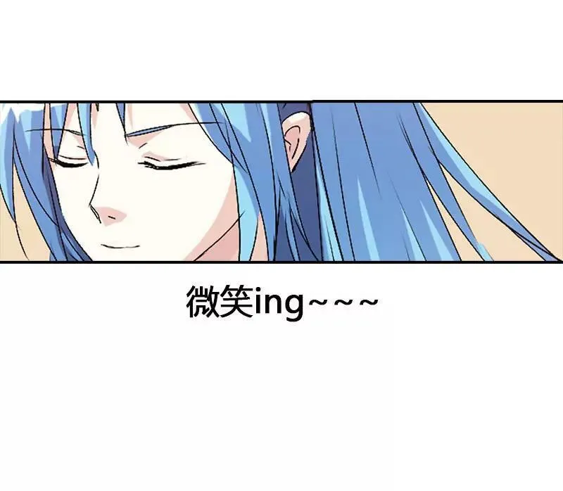告白？！ 第6页