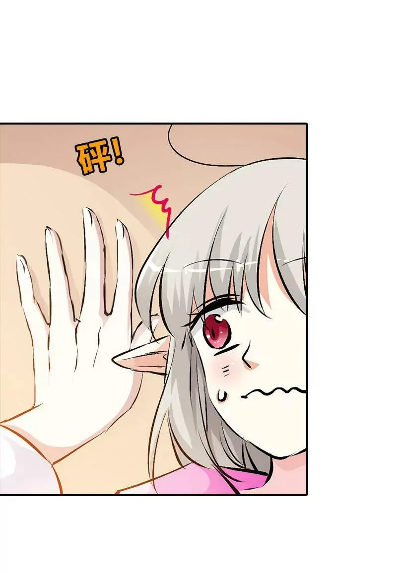 告白？！ 第7页