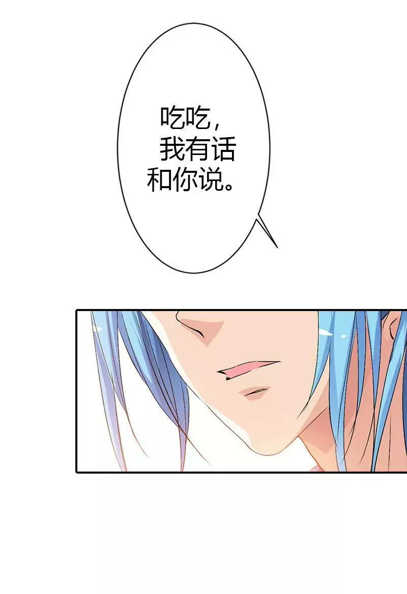 告白？！ 第9页