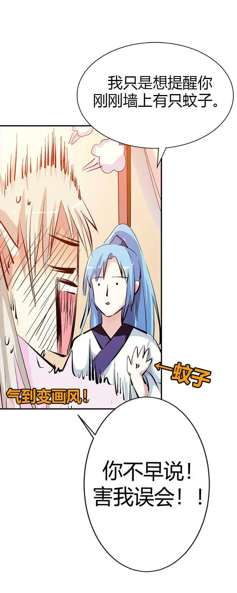 告白？！ 第13页