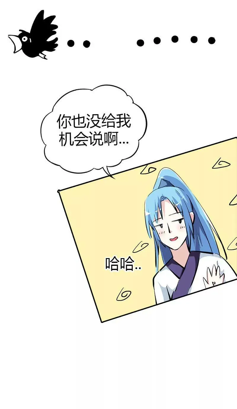 告白？！ 第14页