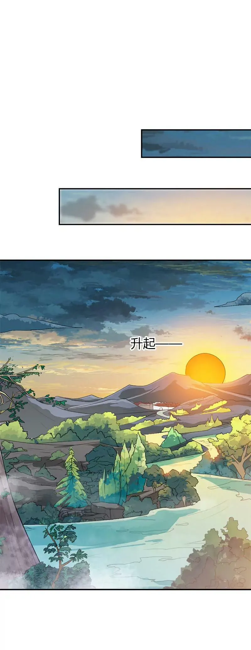 告白？！ 第15页