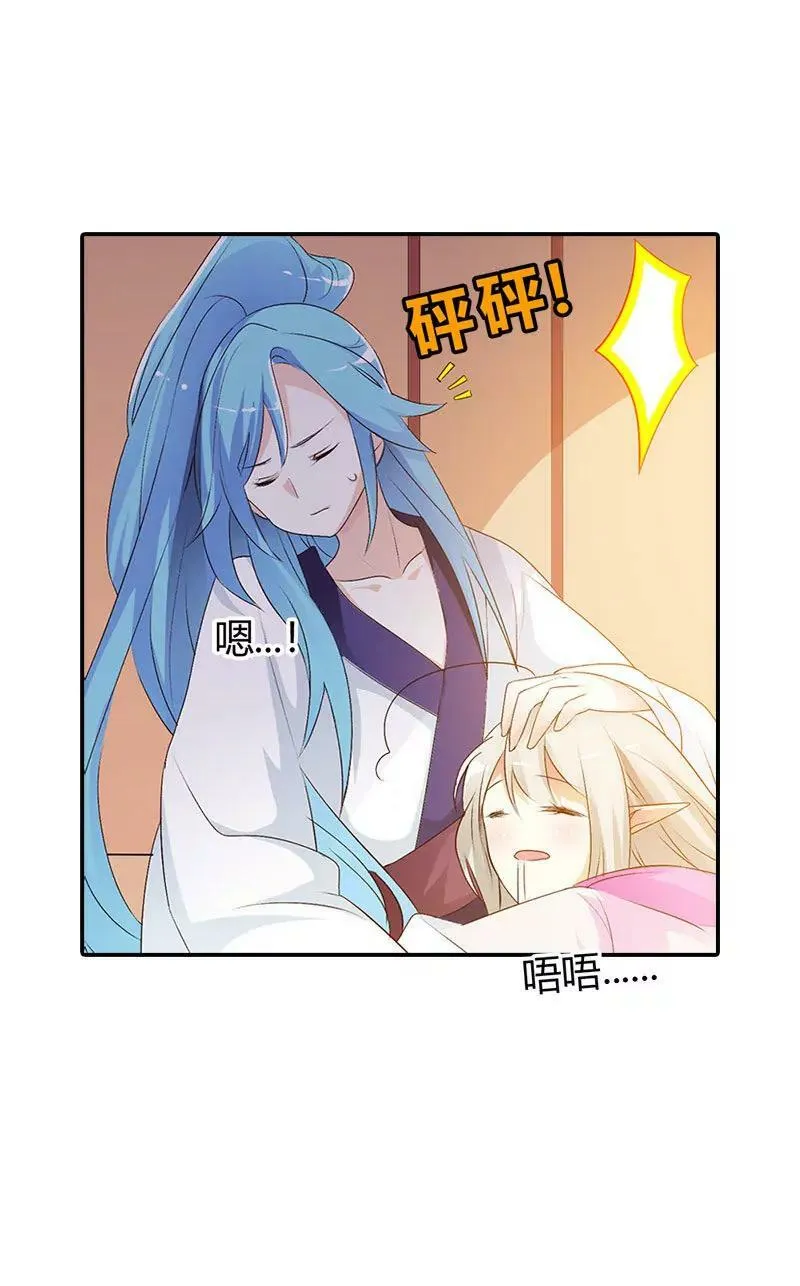 告白？！ 第16页