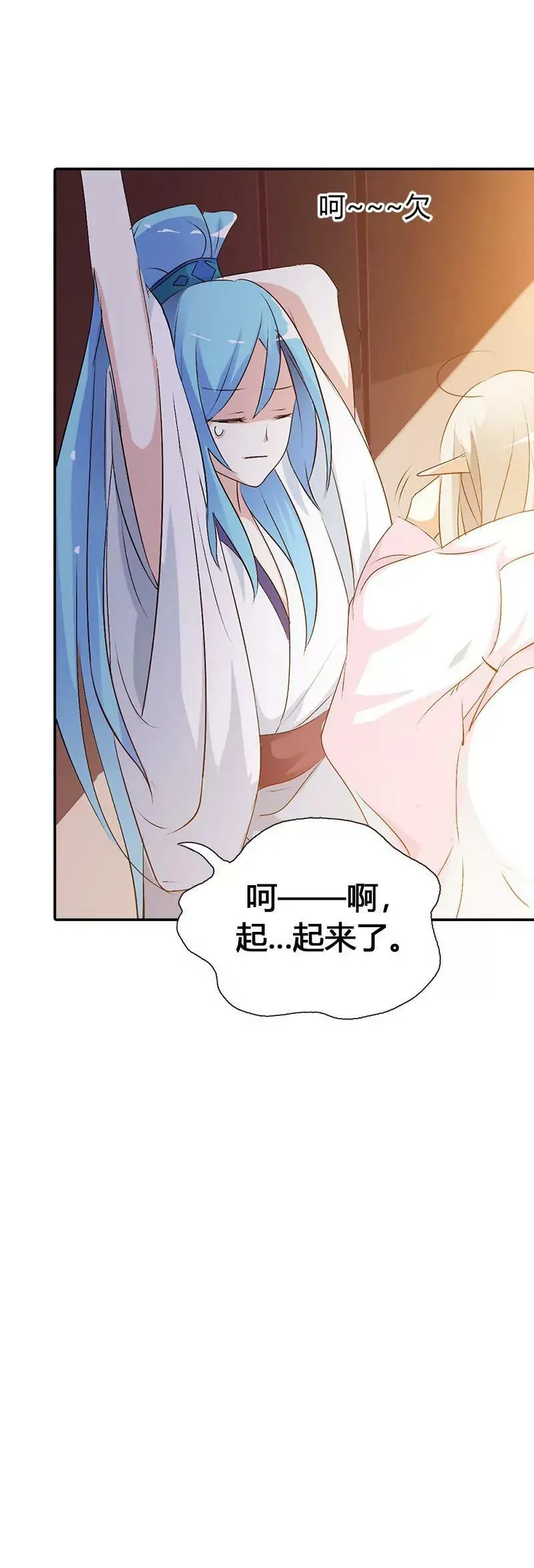告白？！ 第17页