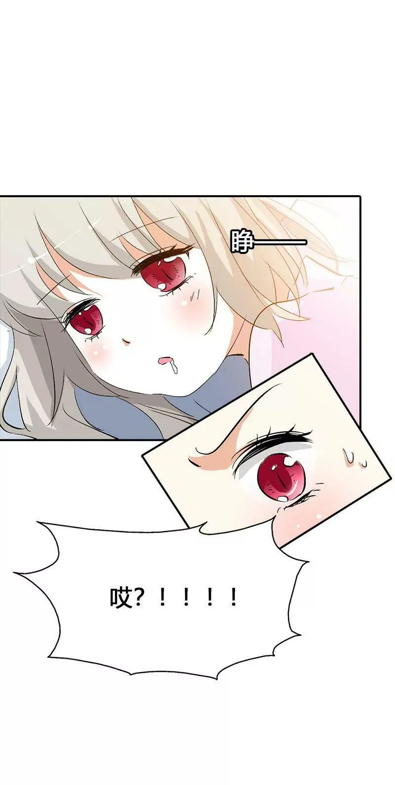 听我解释 第5页