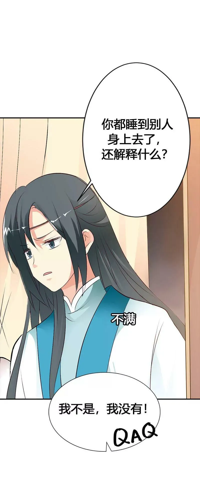 听我解释 第7页