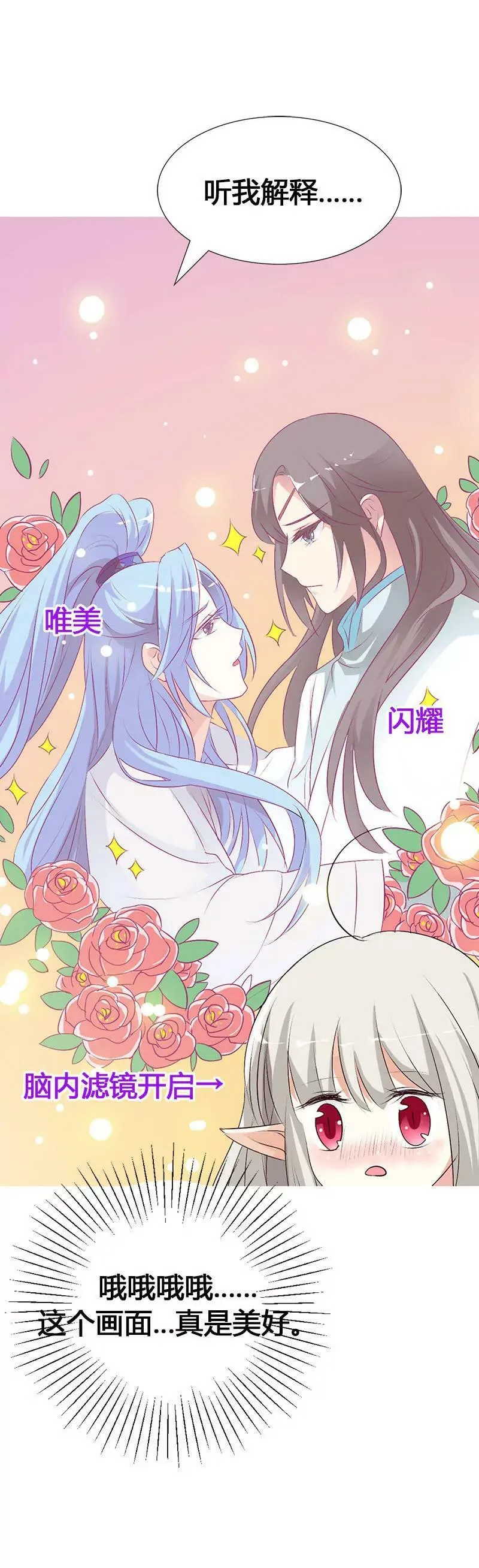 听我解释 第9页