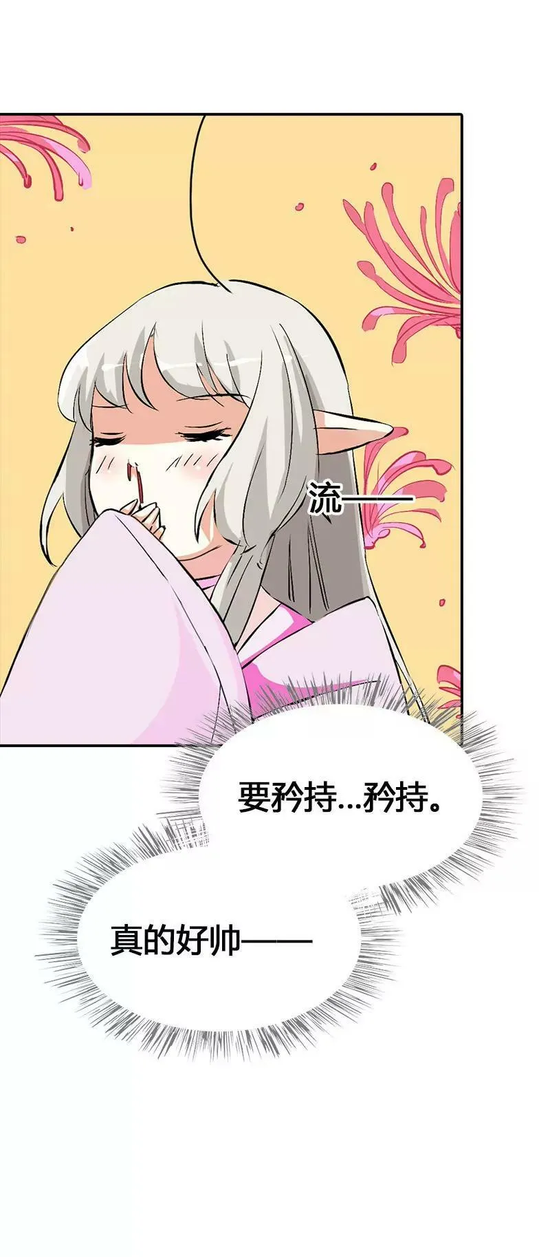 听我解释 第10页