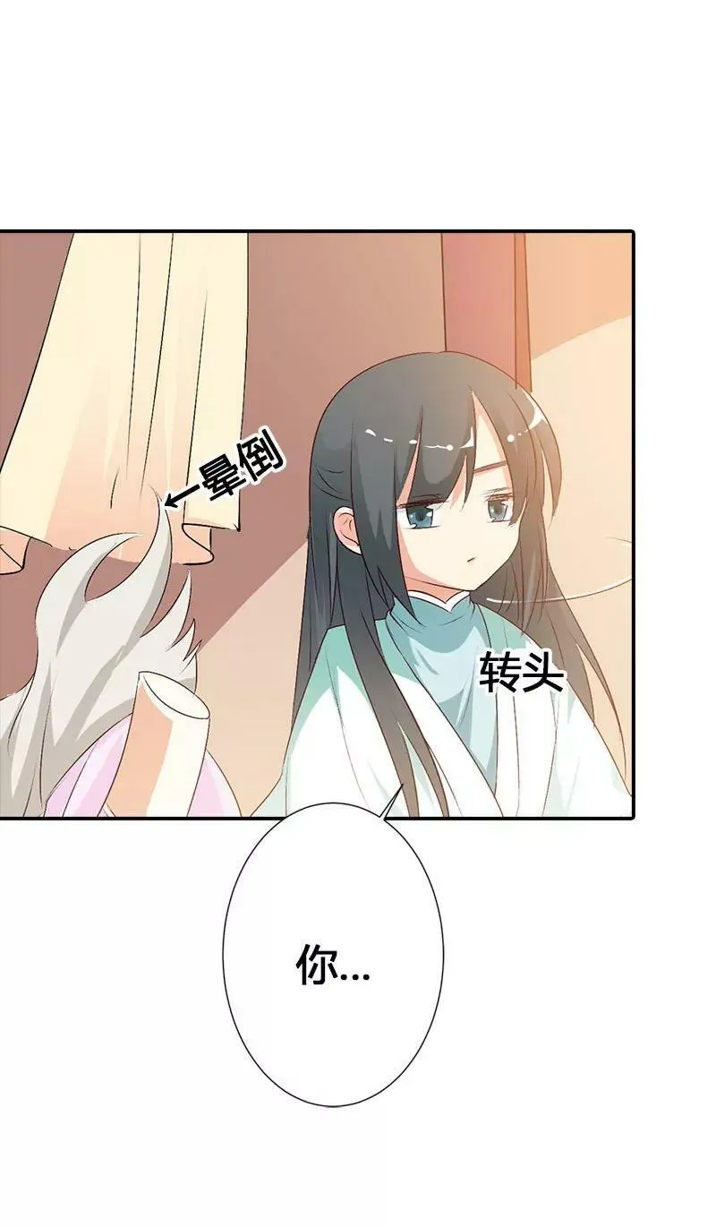 听我解释 第11页