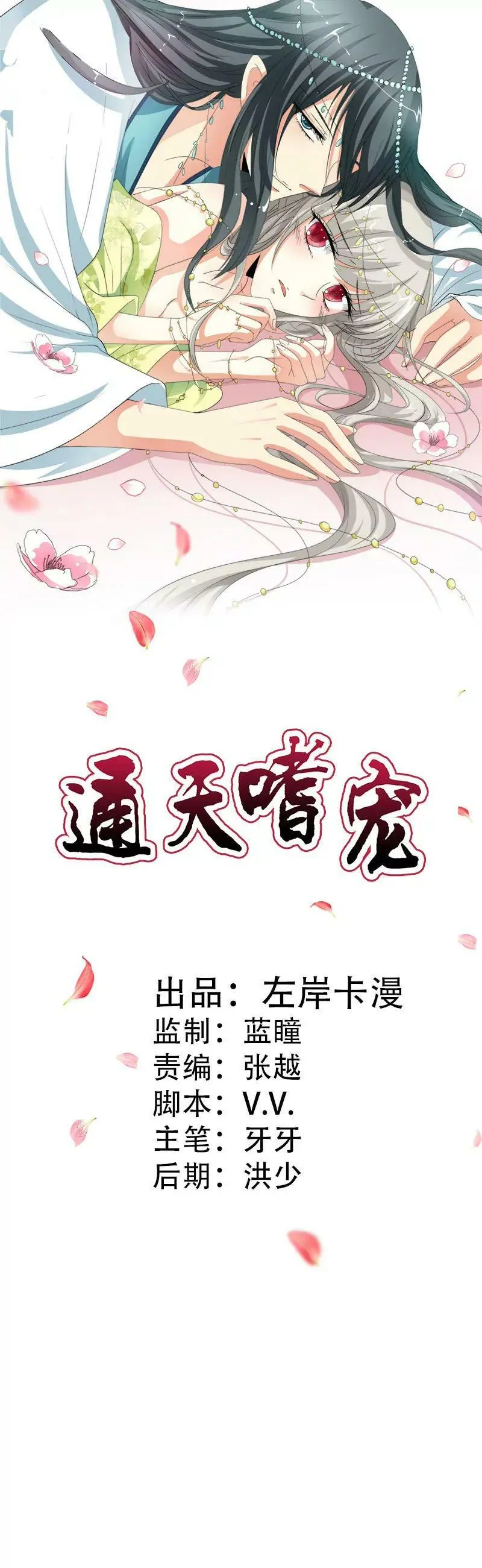 局势不妙 第1页