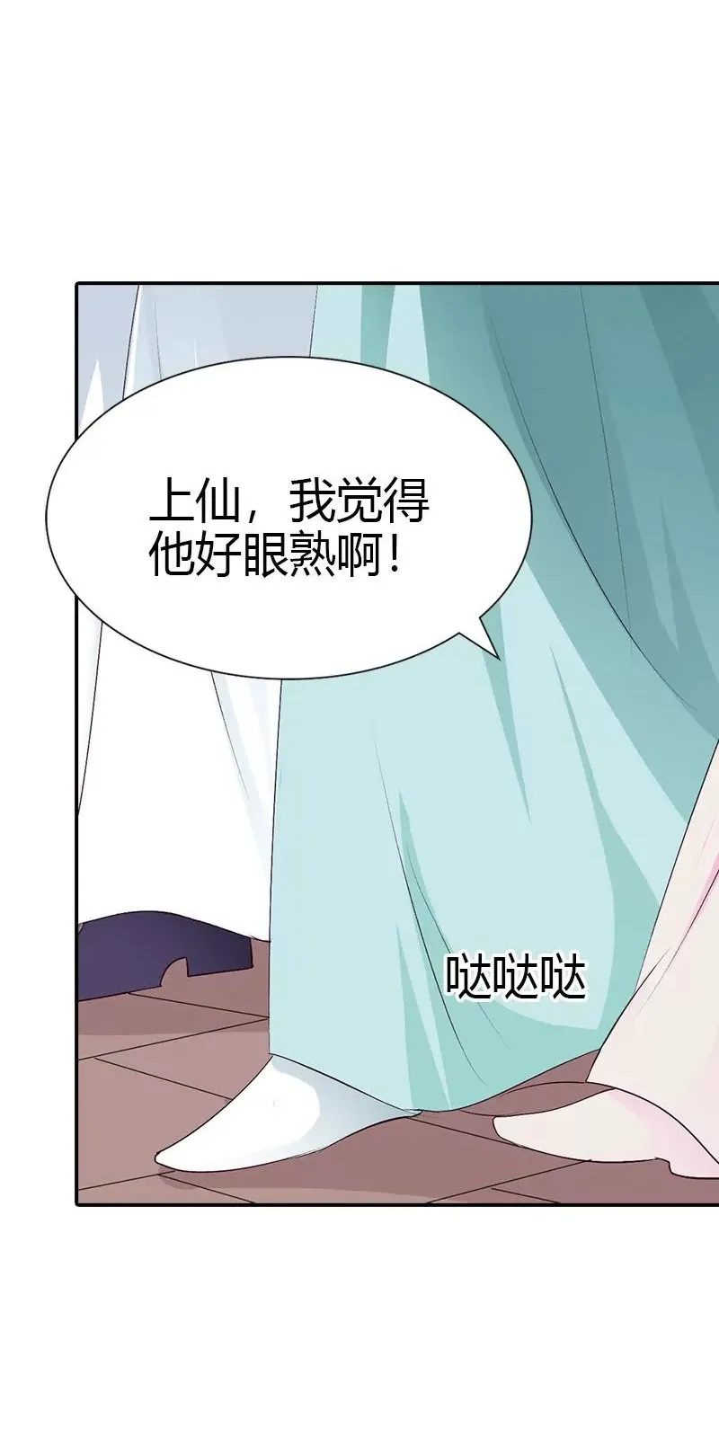 局势不妙 第2页