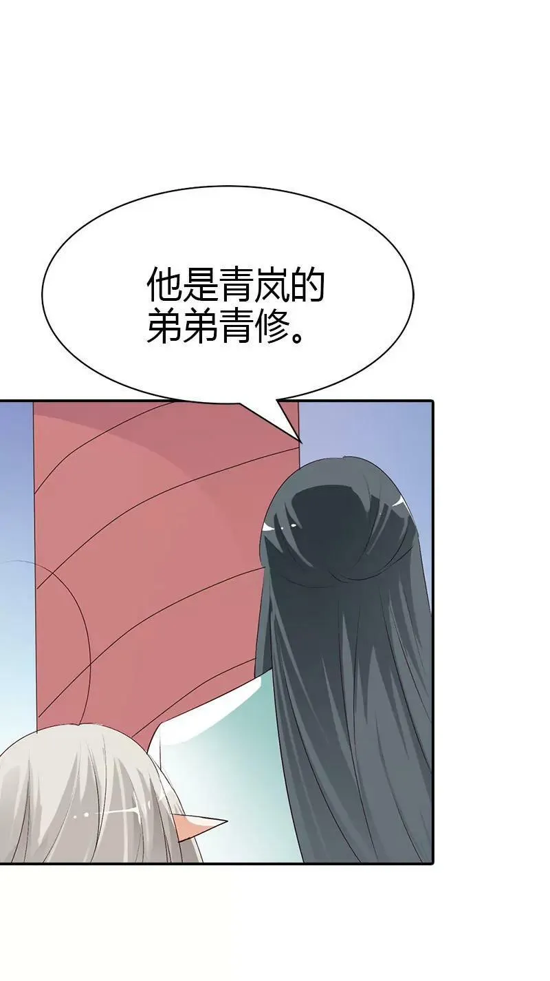 局势不妙 第3页