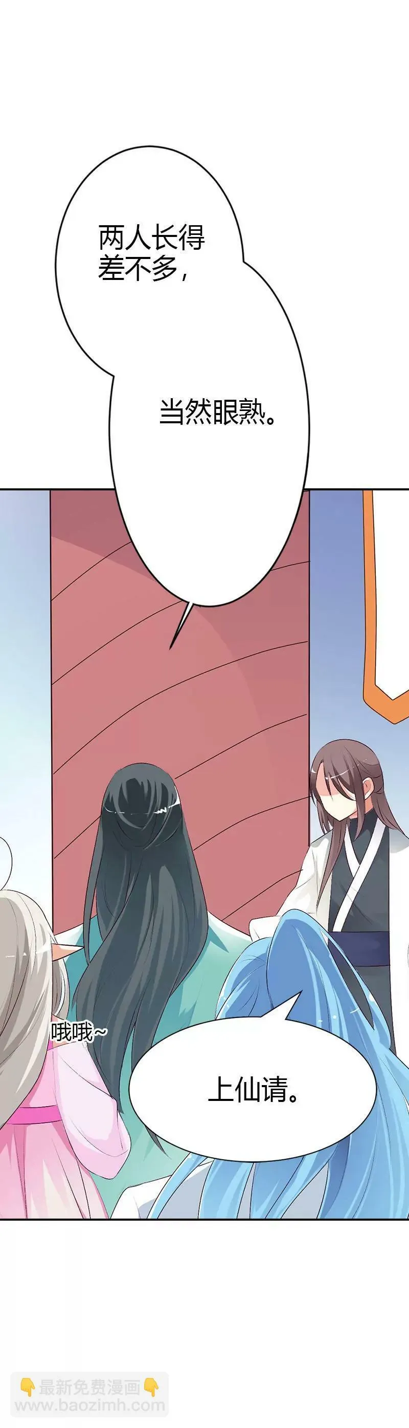 局势不妙 第4页