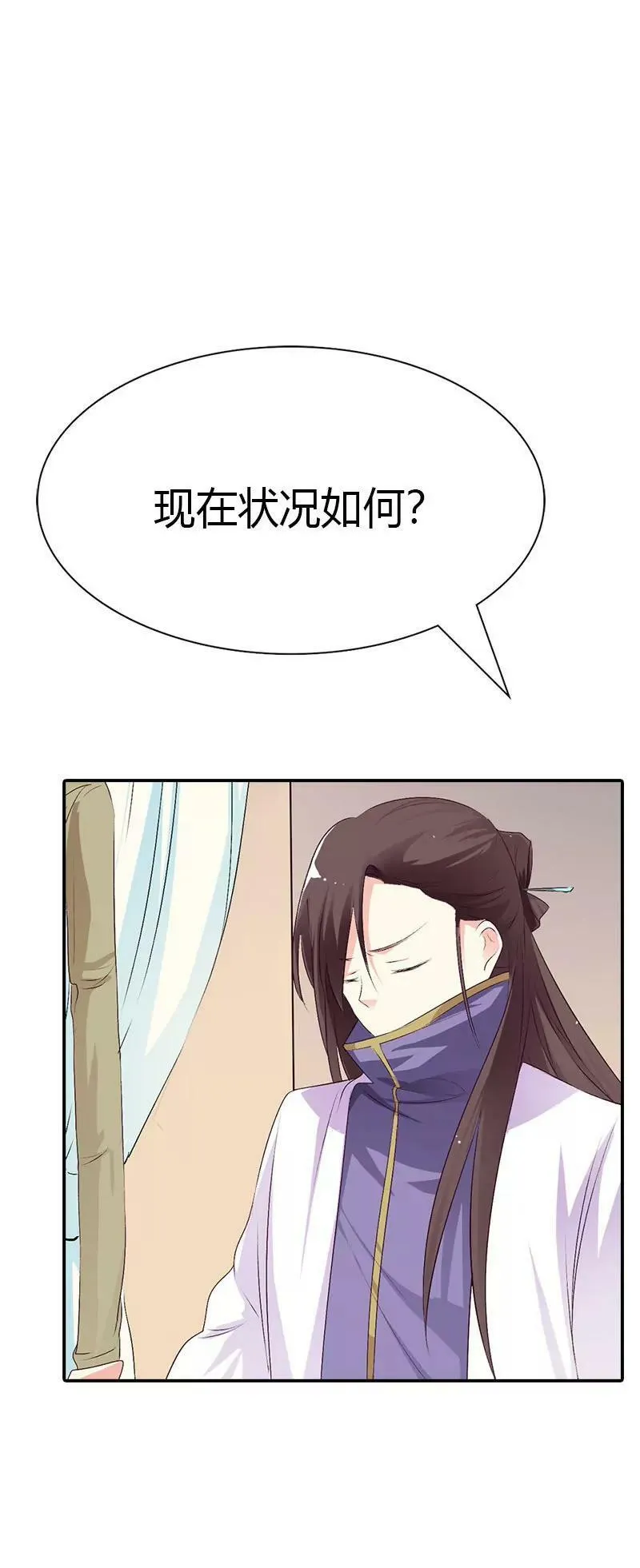 局势不妙 第5页