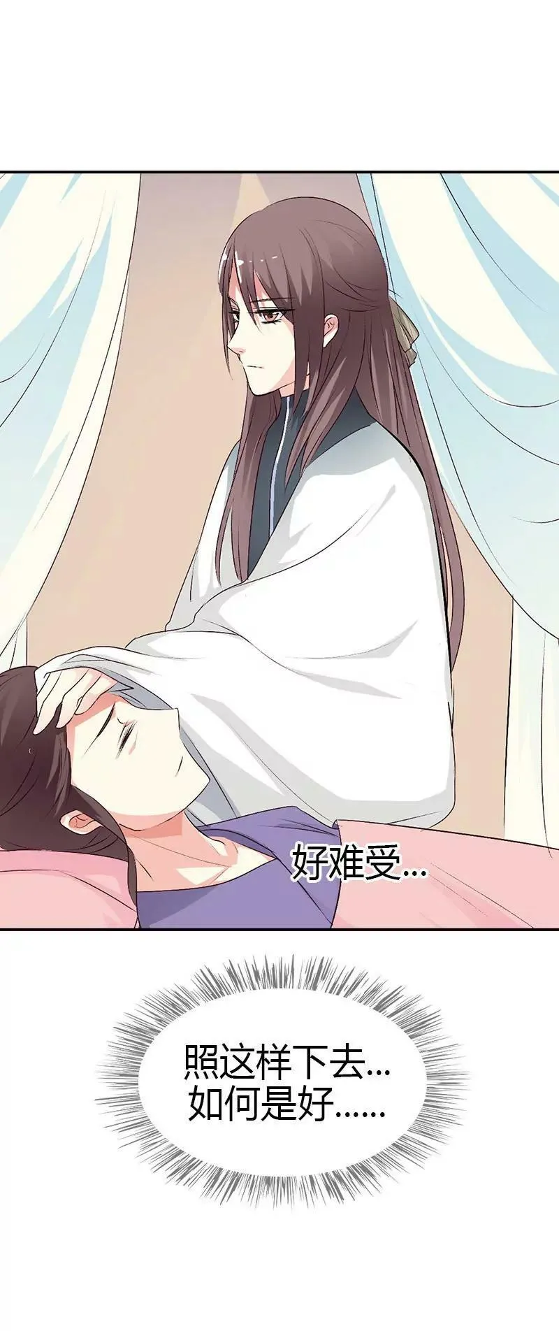 局势不妙 第7页