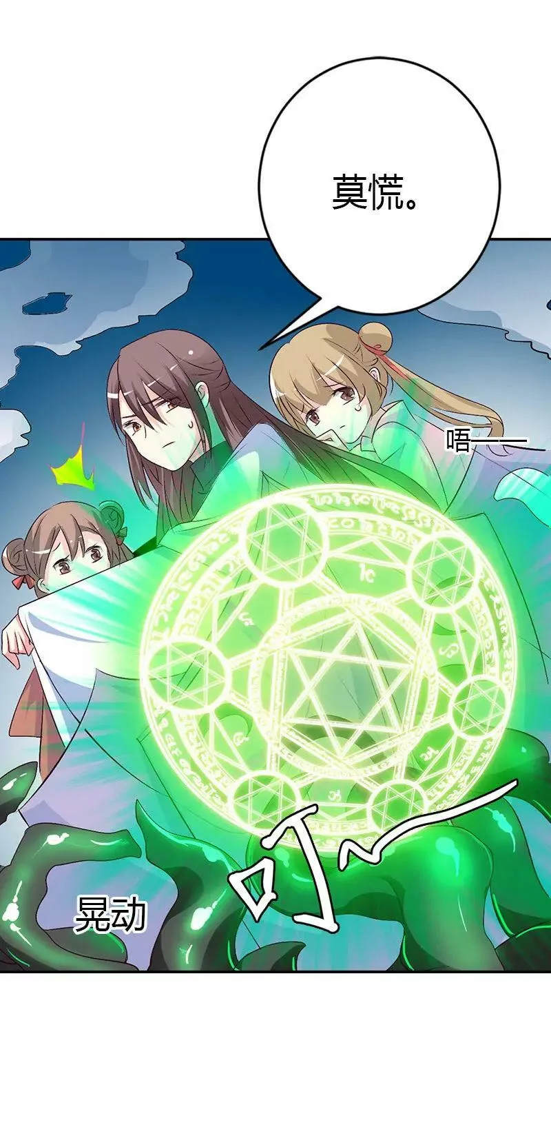 局势不妙 第9页