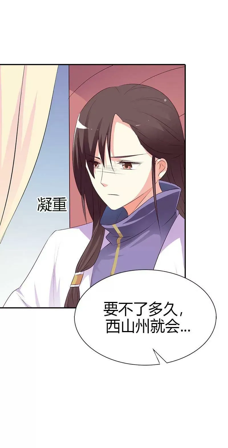 局势不妙 第10页