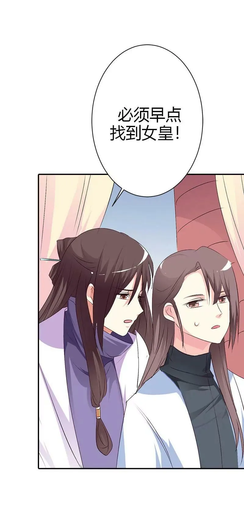 局势不妙 第11页