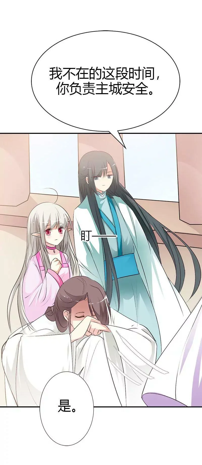 局势不妙 第12页