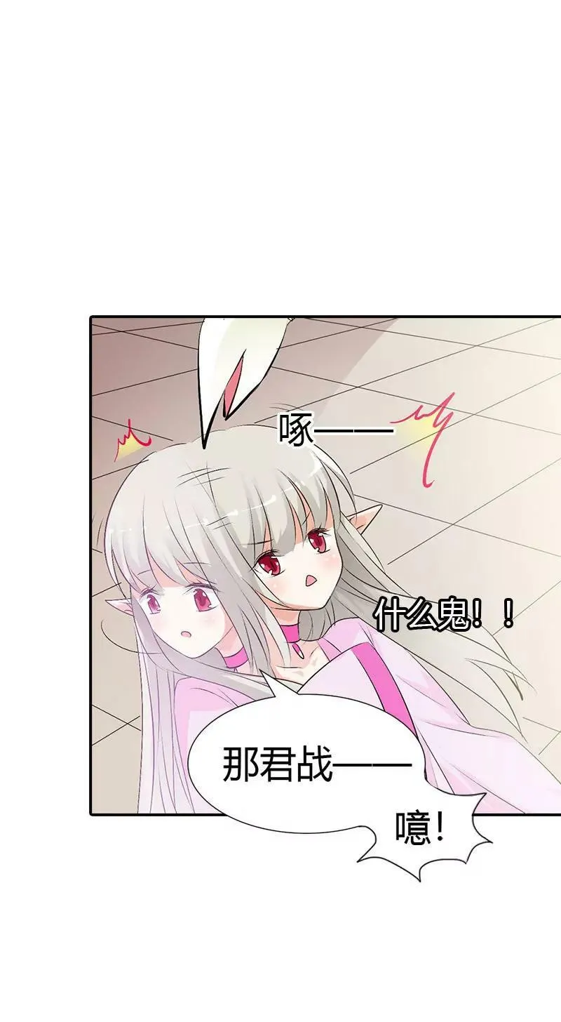 局势不妙 第14页
