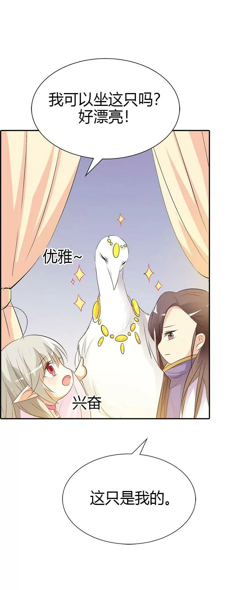 局势不妙 第16页