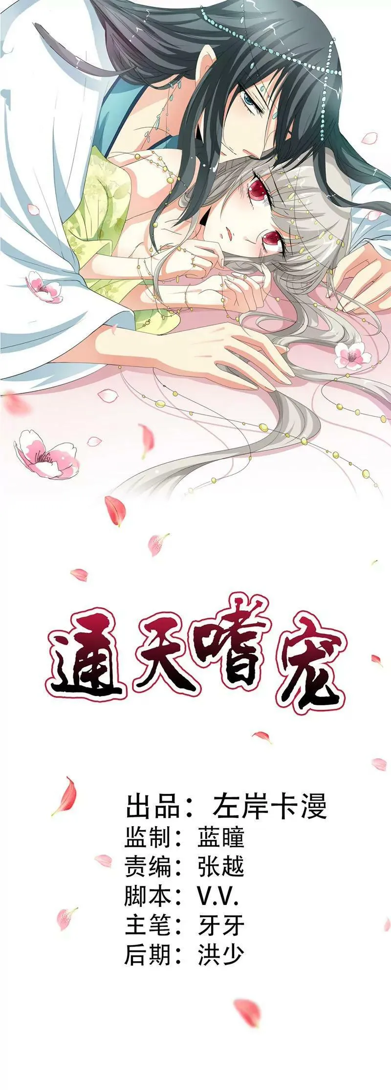 局势不妙 第20页