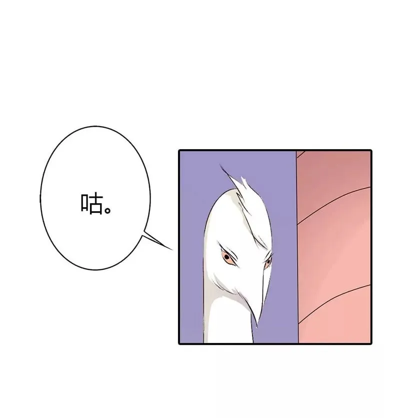 禁言一百年 第2页