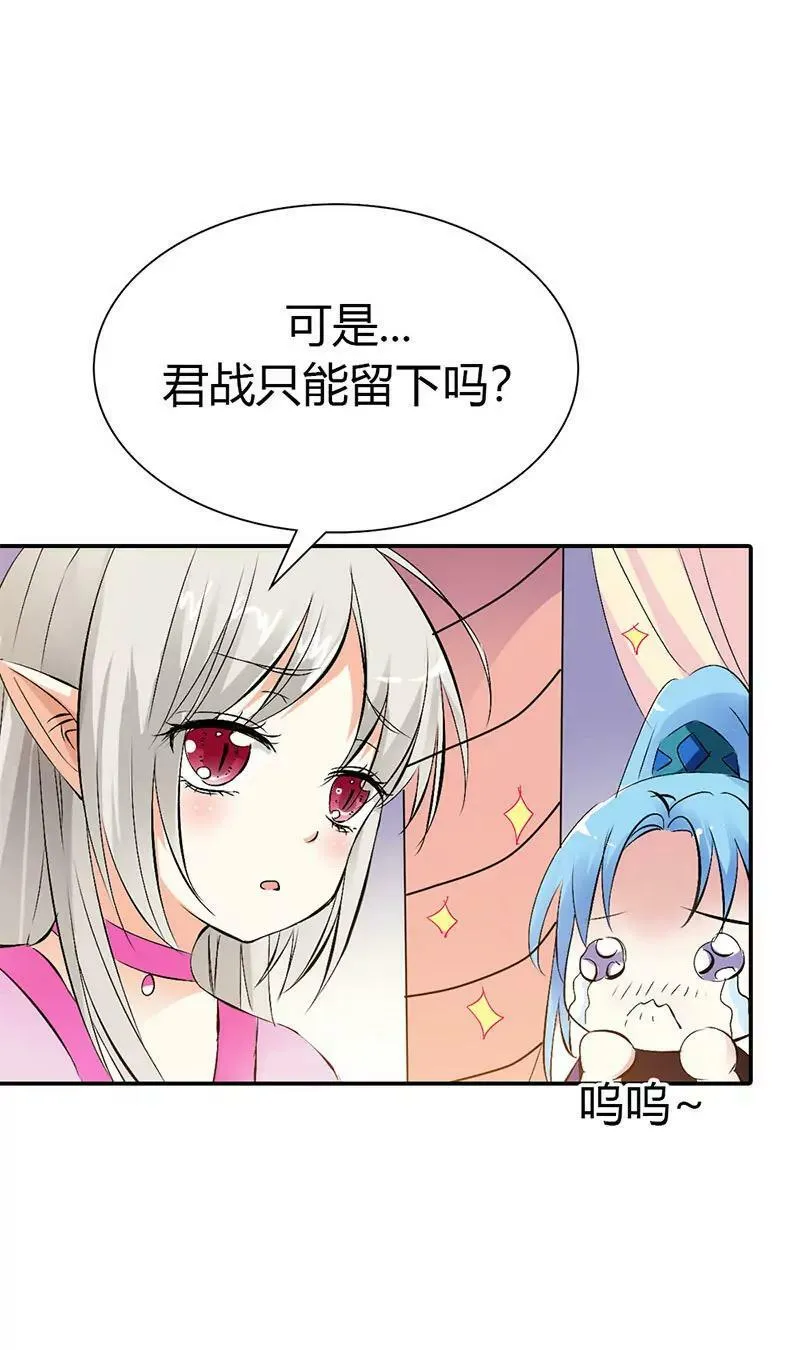 禁言一百年 第4页