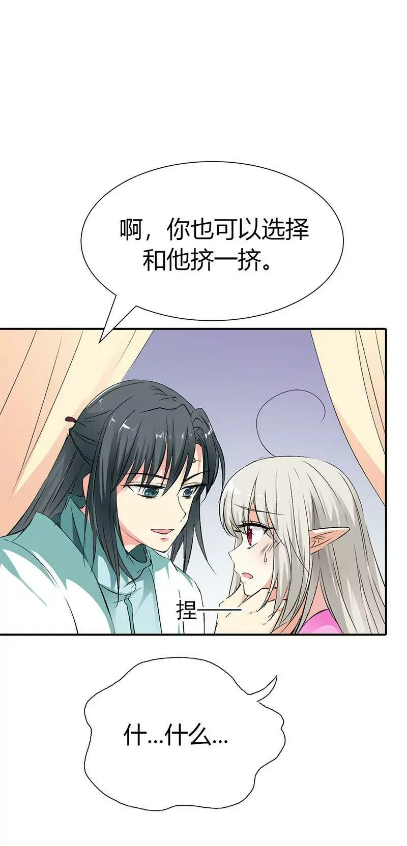 禁言一百年 第6页