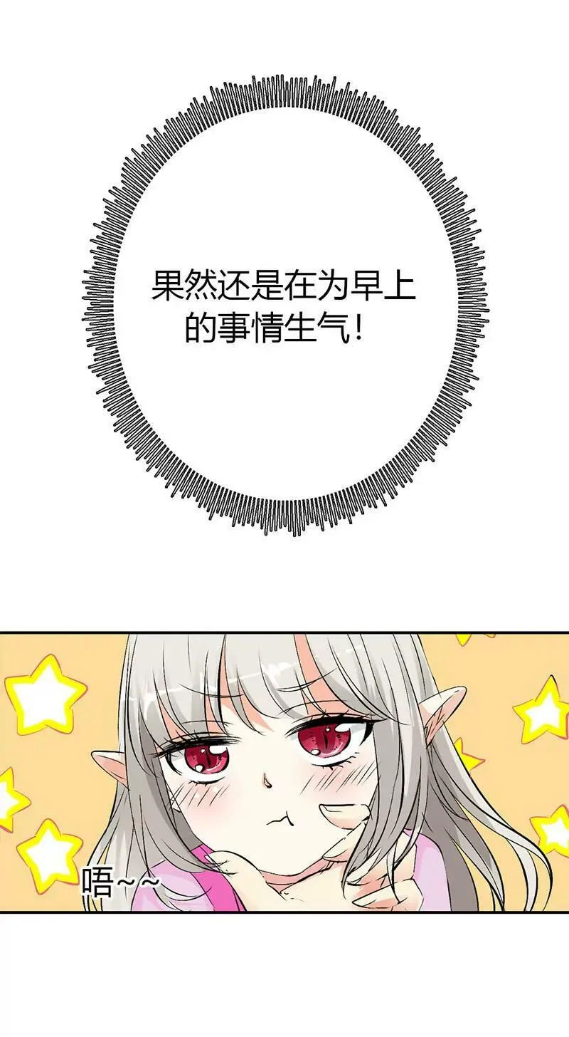 禁言一百年 第7页