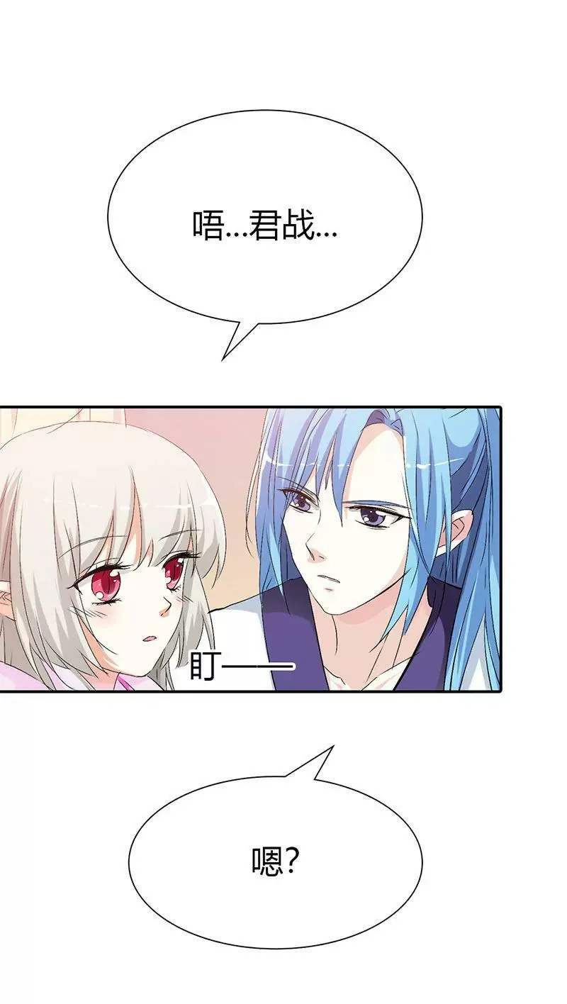 禁言一百年 第10页