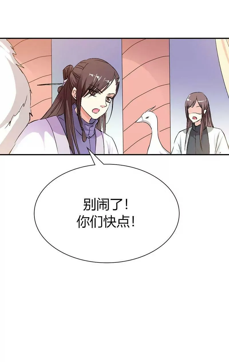 禁言一百年 第13页