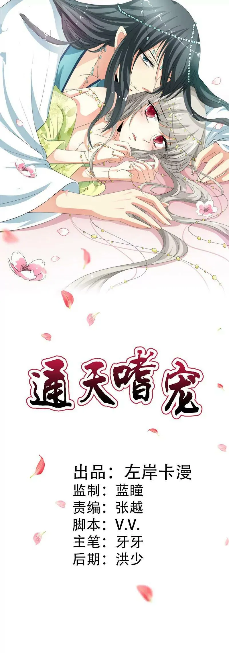 禁言一百年 第15页