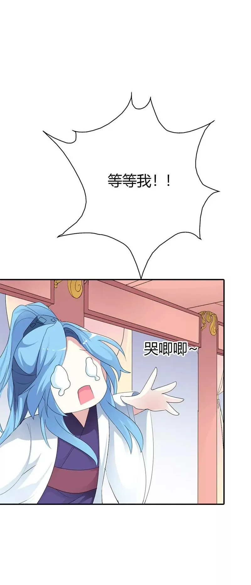 不许叫我胖子 第2页