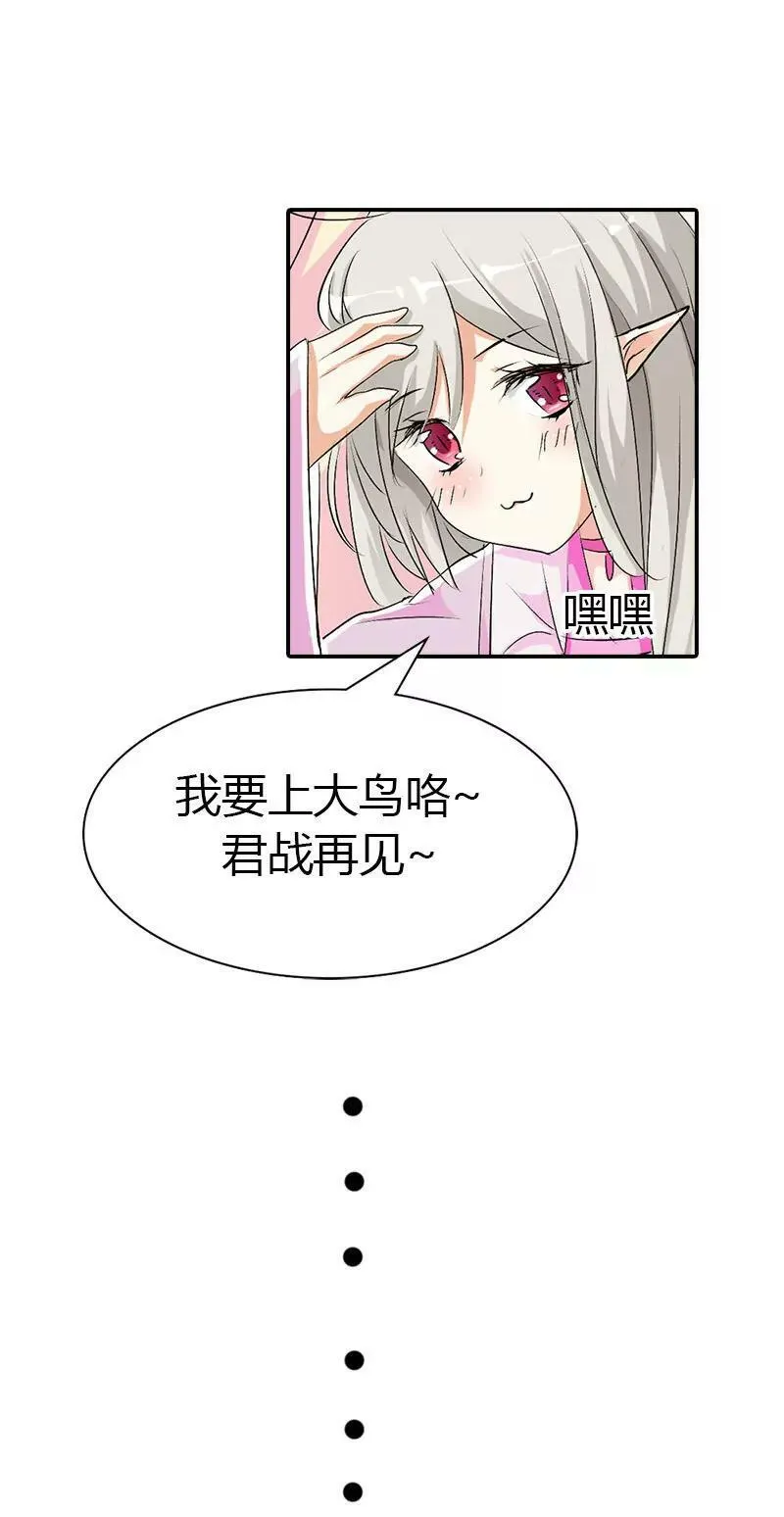 不许叫我胖子 第3页
