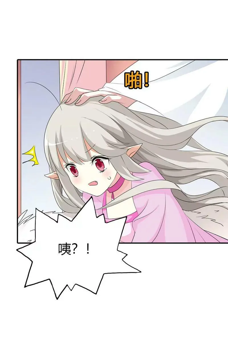 不许叫我胖子 第5页