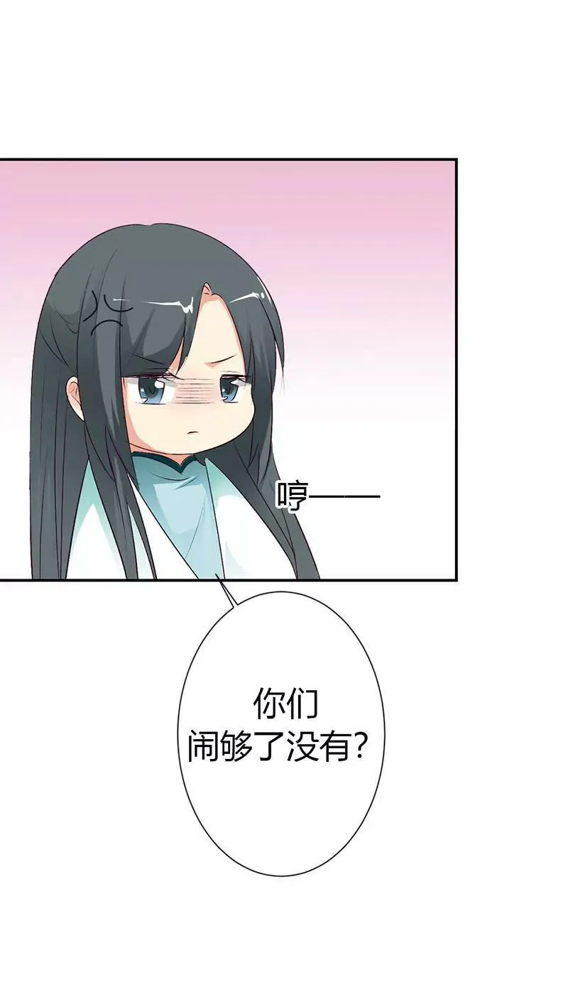 不许叫我胖子 第9页