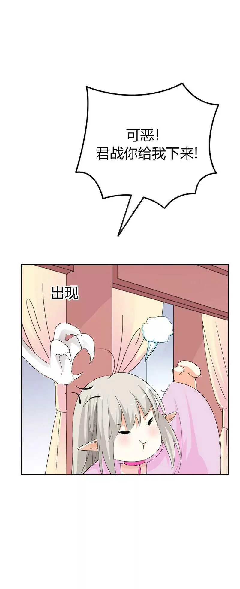 不许叫我胖子 第11页