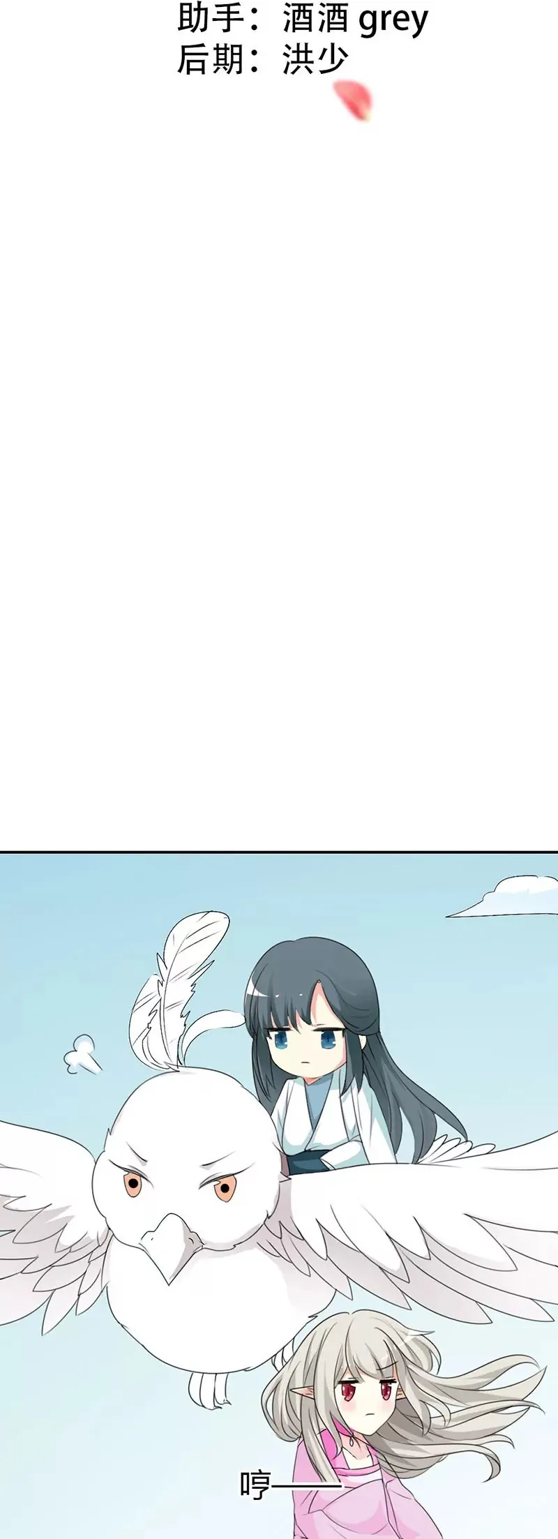 不许叫我胖子 第15页