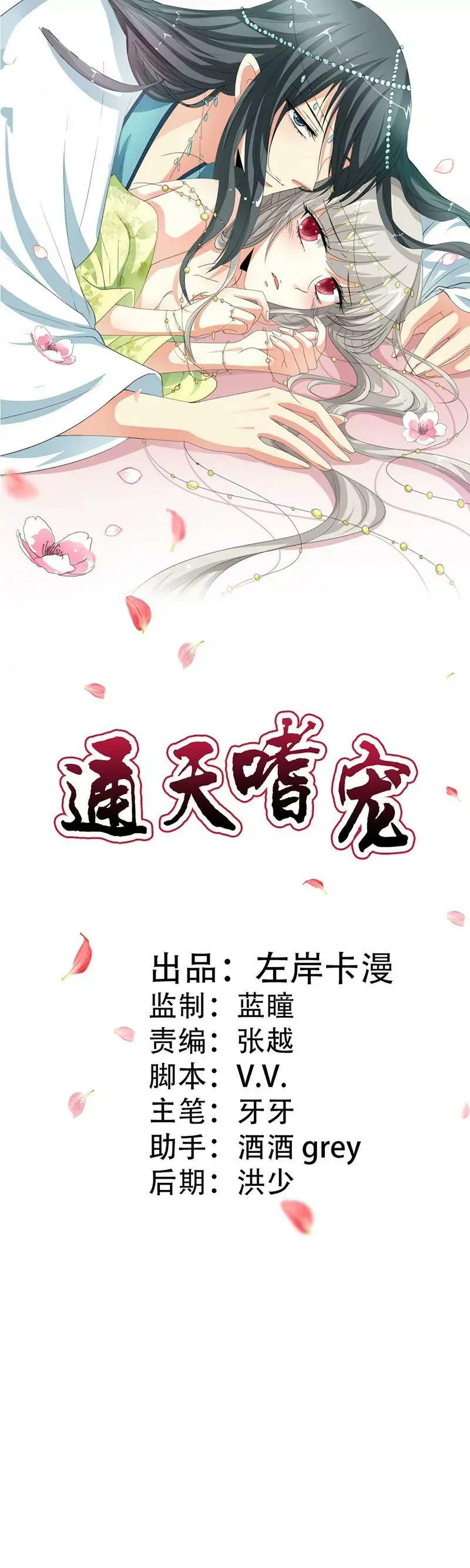 不祥之兆 第1页