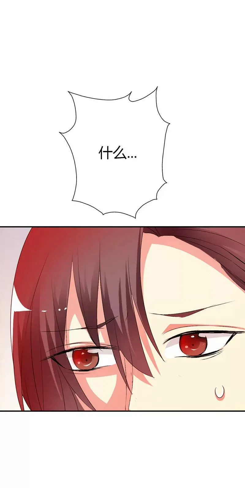 不祥之兆 第4页