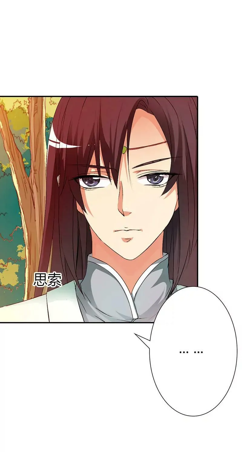 不祥之兆 第7页