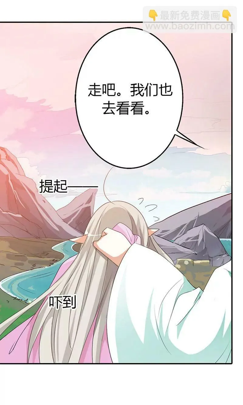 不祥之兆 第9页