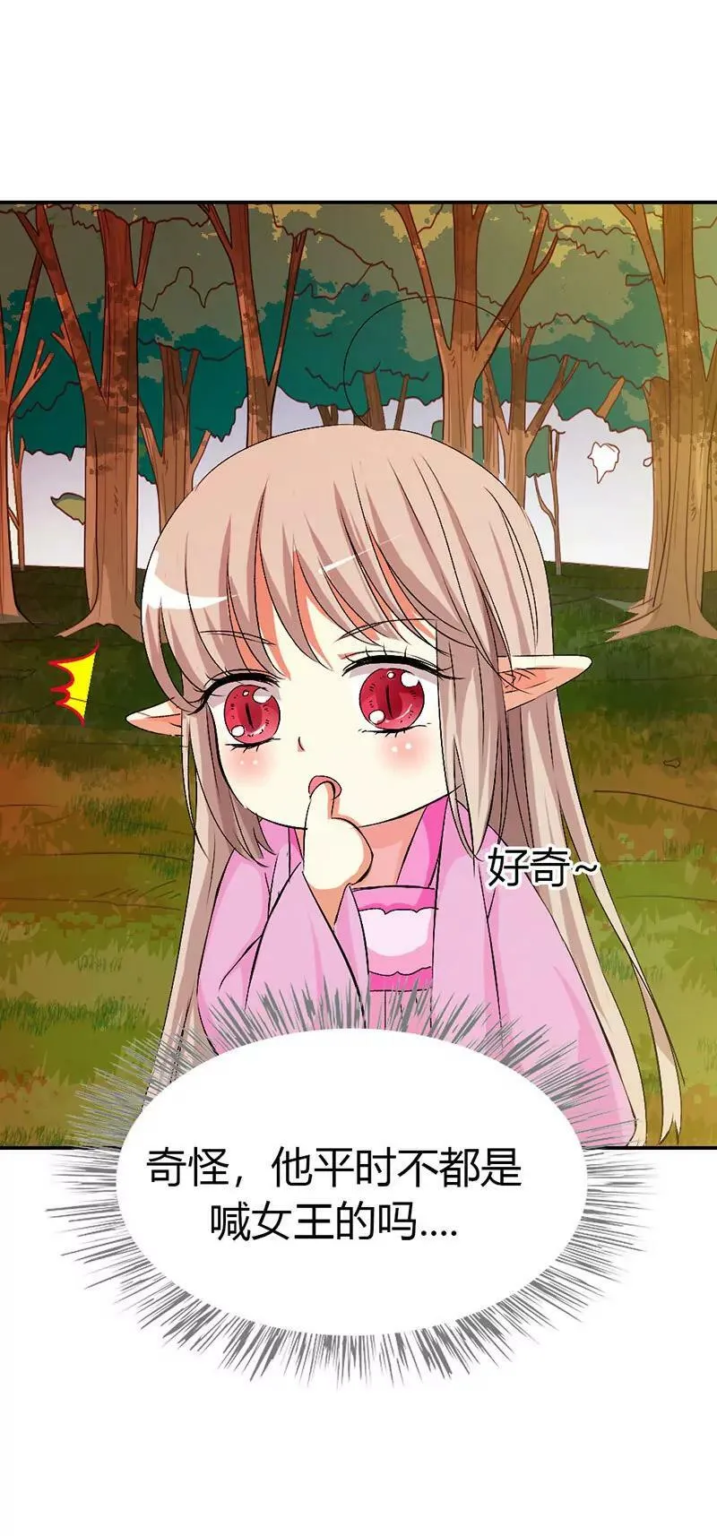 不祥之兆 第12页