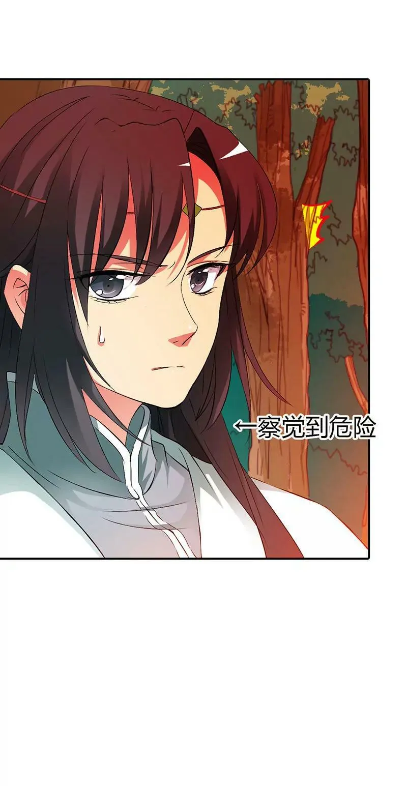 不祥之兆 第13页