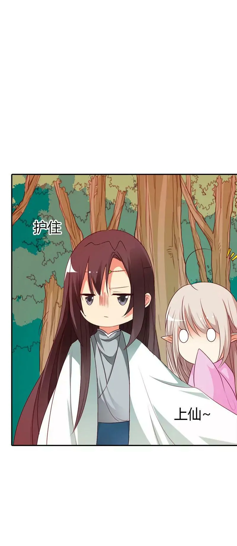 不祥之兆 第14页