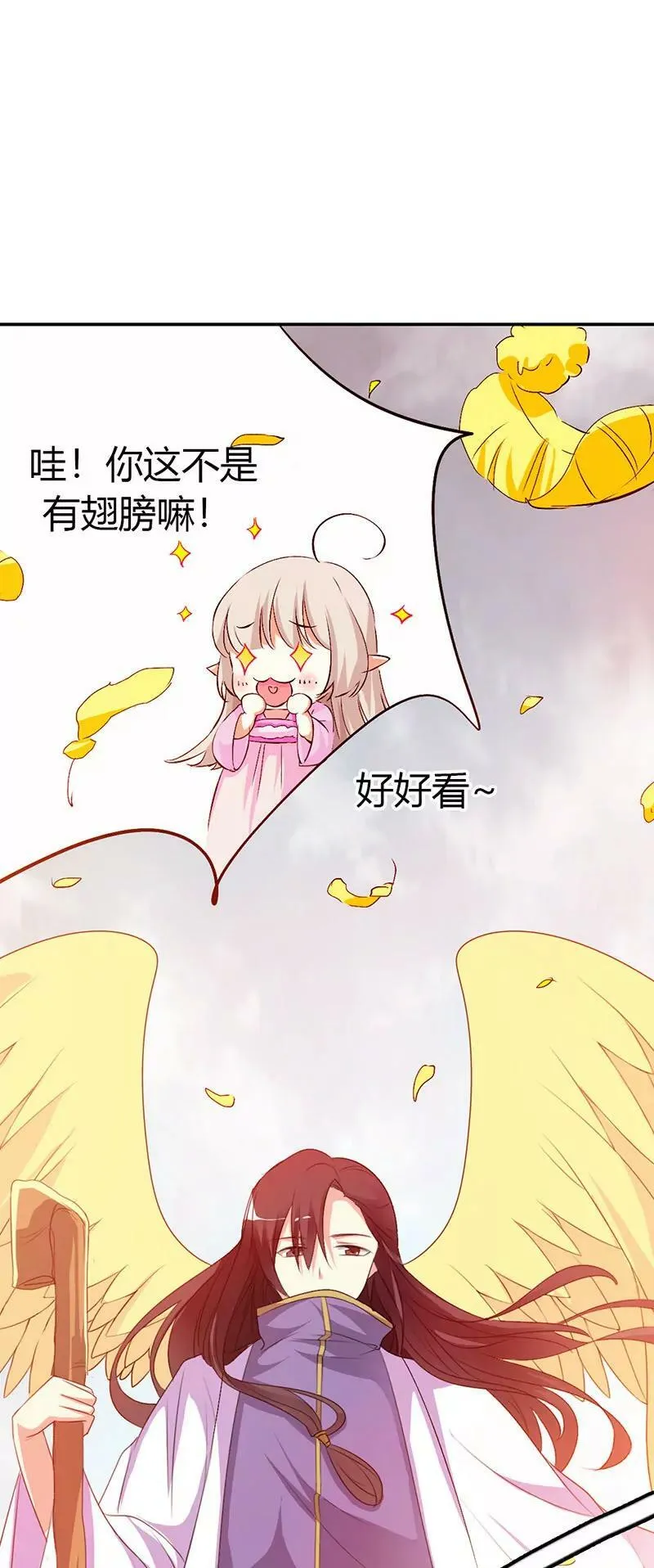 不祥之兆 第19页