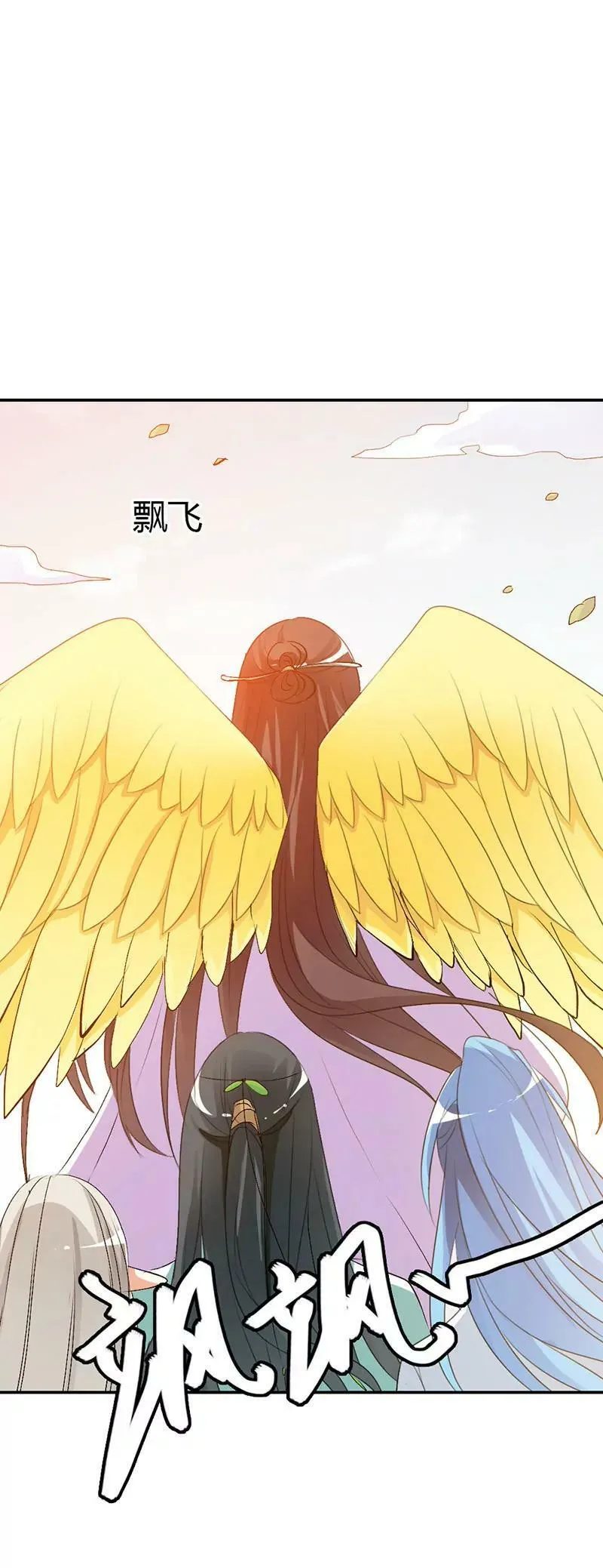 金色比翼鸟 第3页