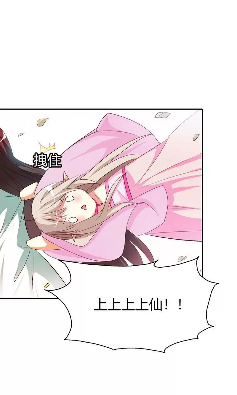 金色比翼鸟 第5页