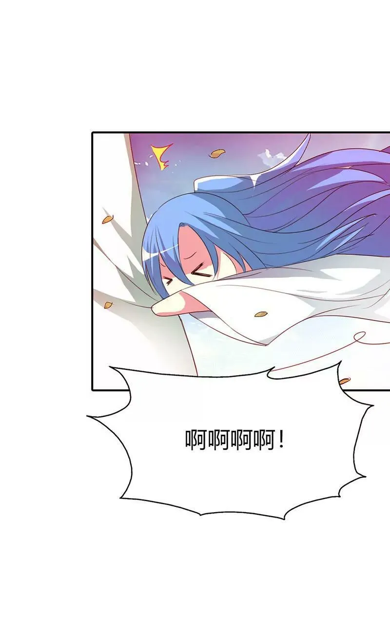 金色比翼鸟 第6页